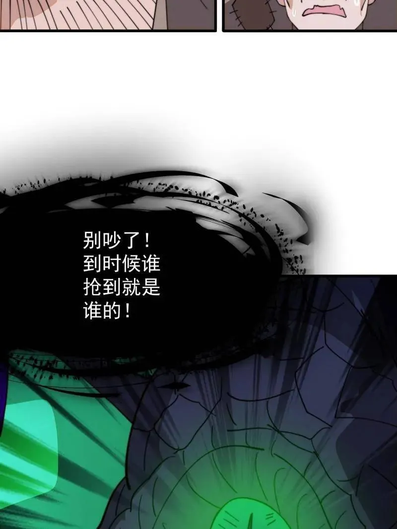 第908话 ：下刀94