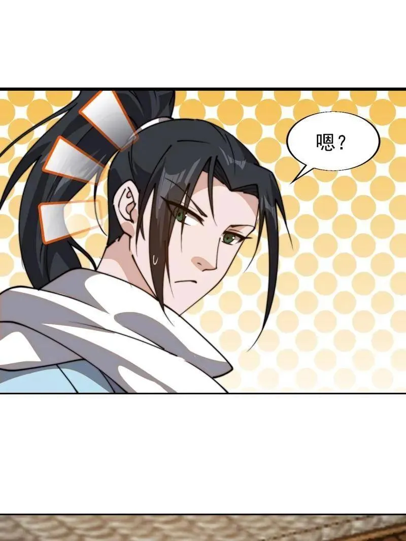 第896话 ：巡视38