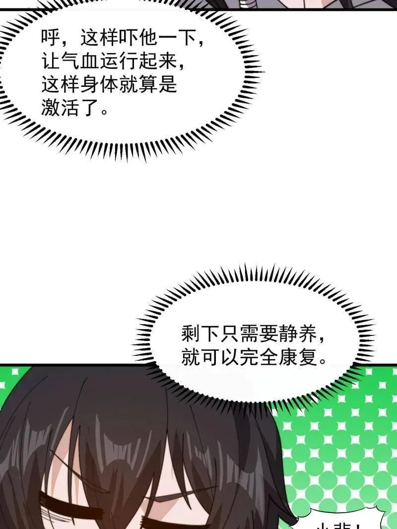 第925话 ：回城82
