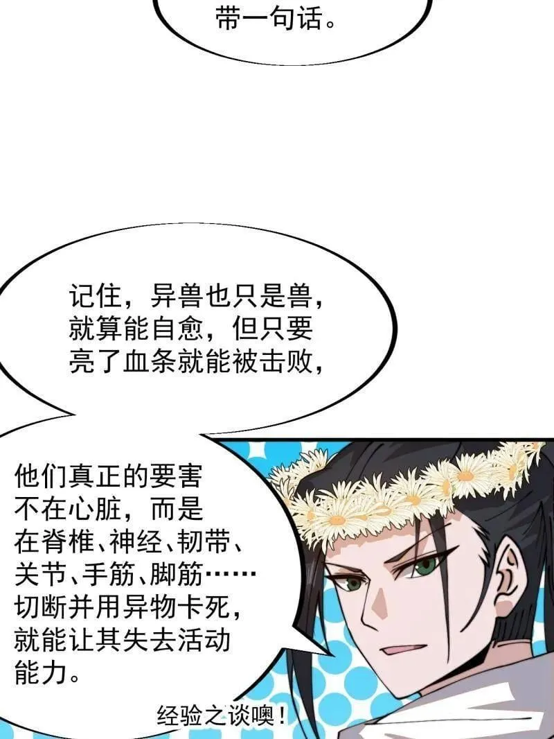 第911话 ：出战25