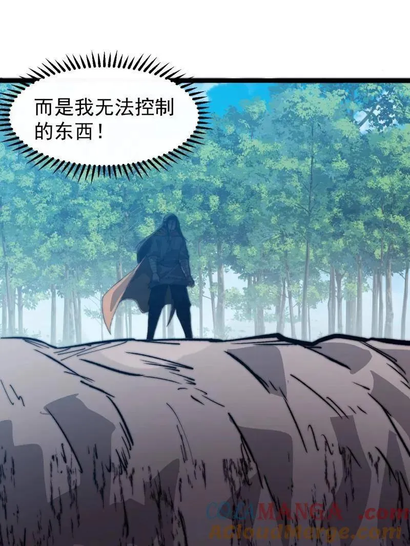 第881话 ：火神的传说52
