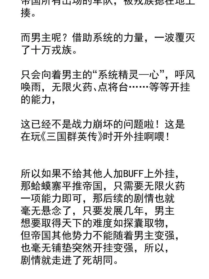 第884话 ：开会105