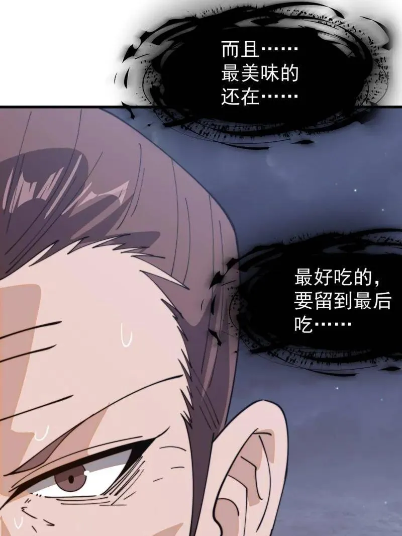 第908话 ：下刀86