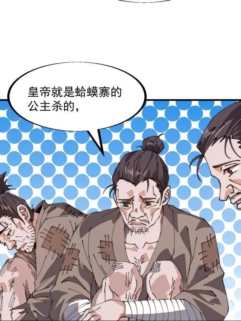 第903话 ：有主之地58