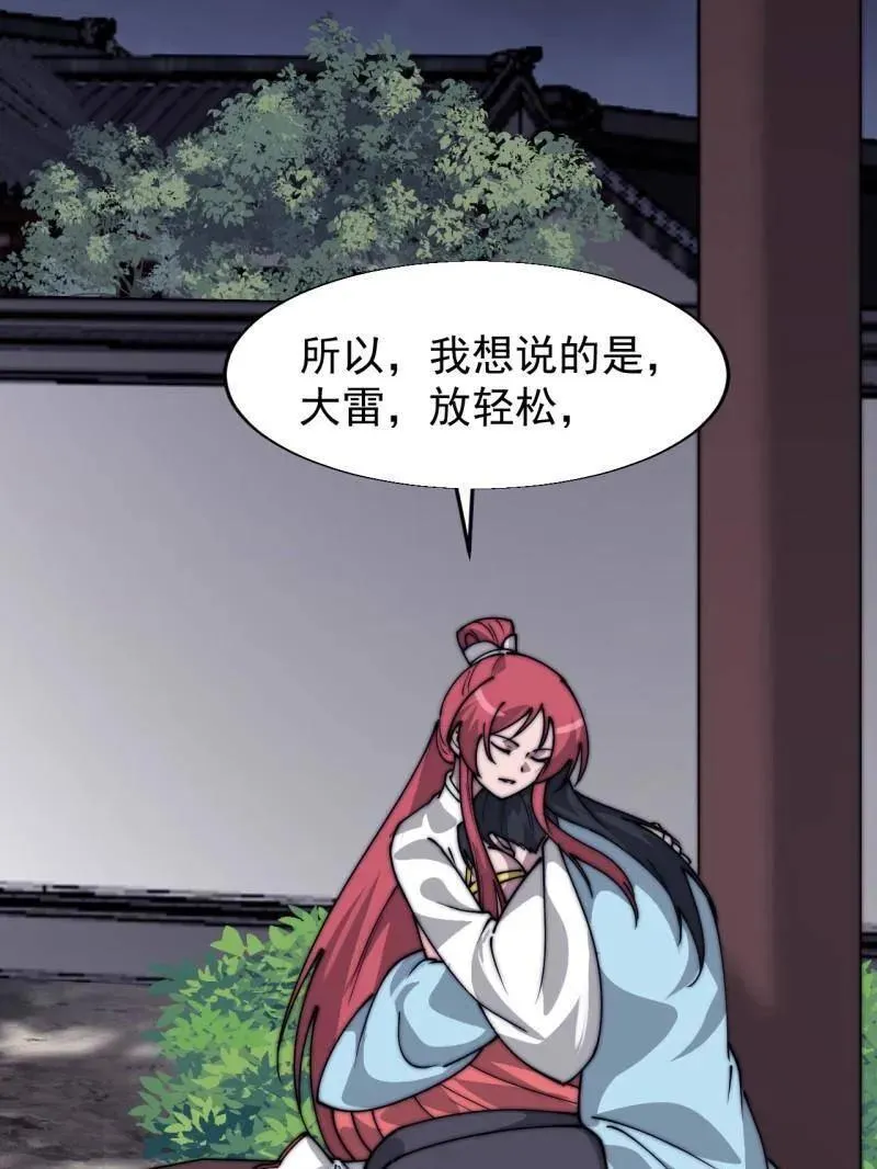 第890话 ：破局关键26