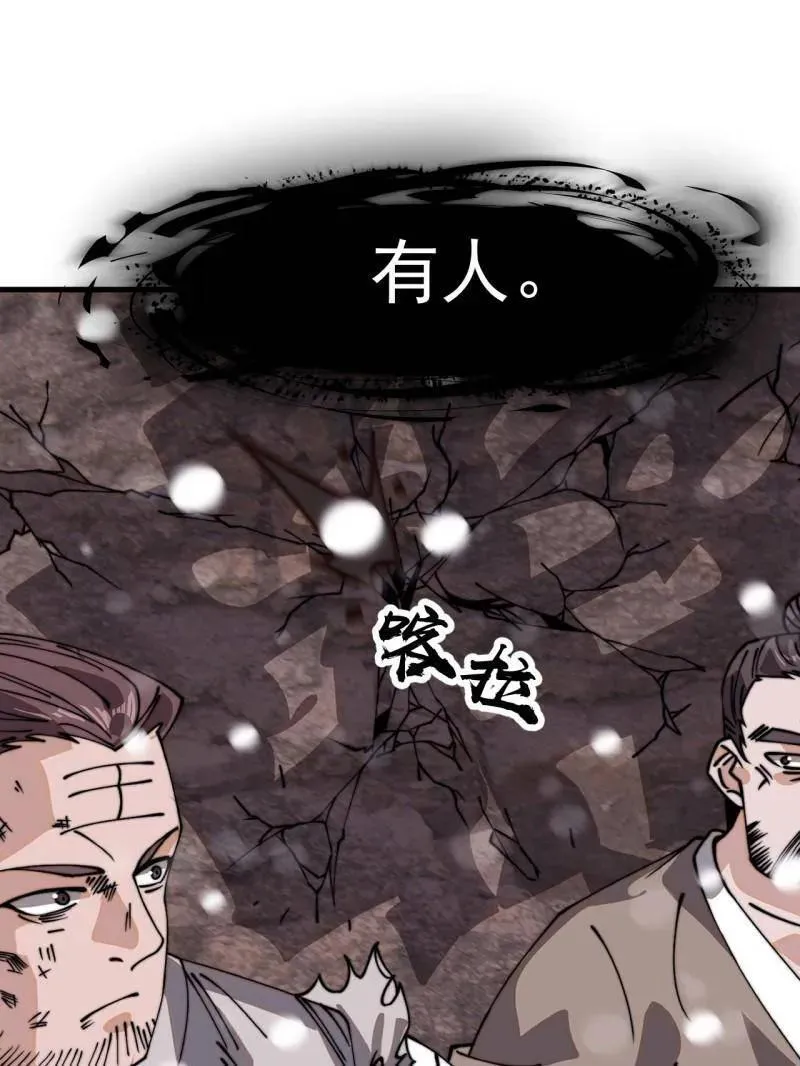 第914话 ：变故113