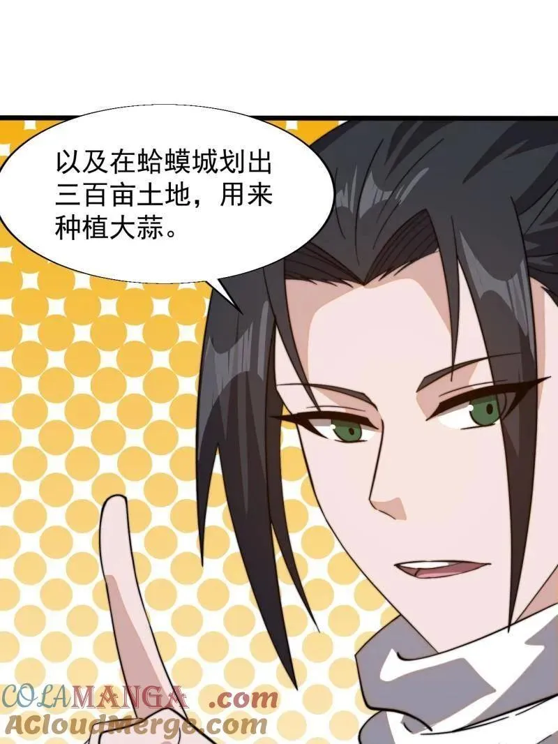 第896话 ：巡视64