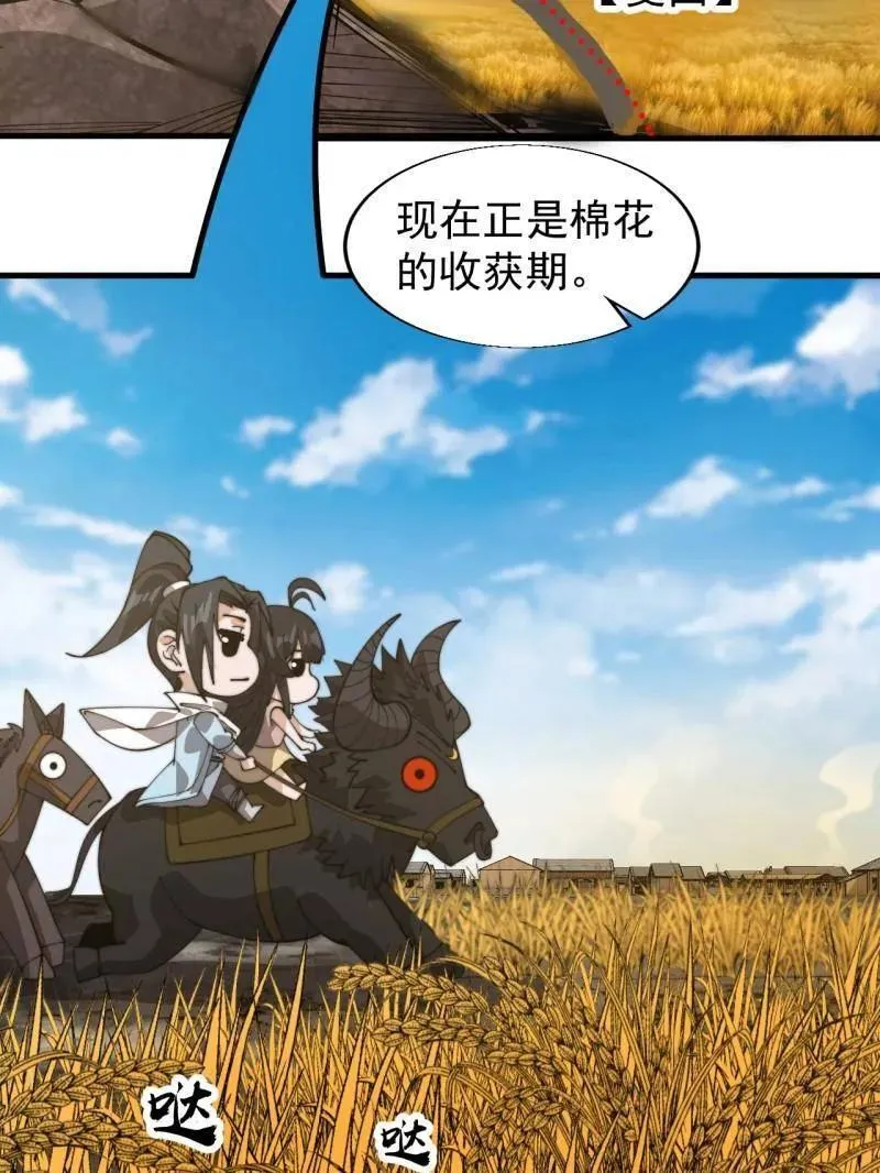 第896话 ：巡视90