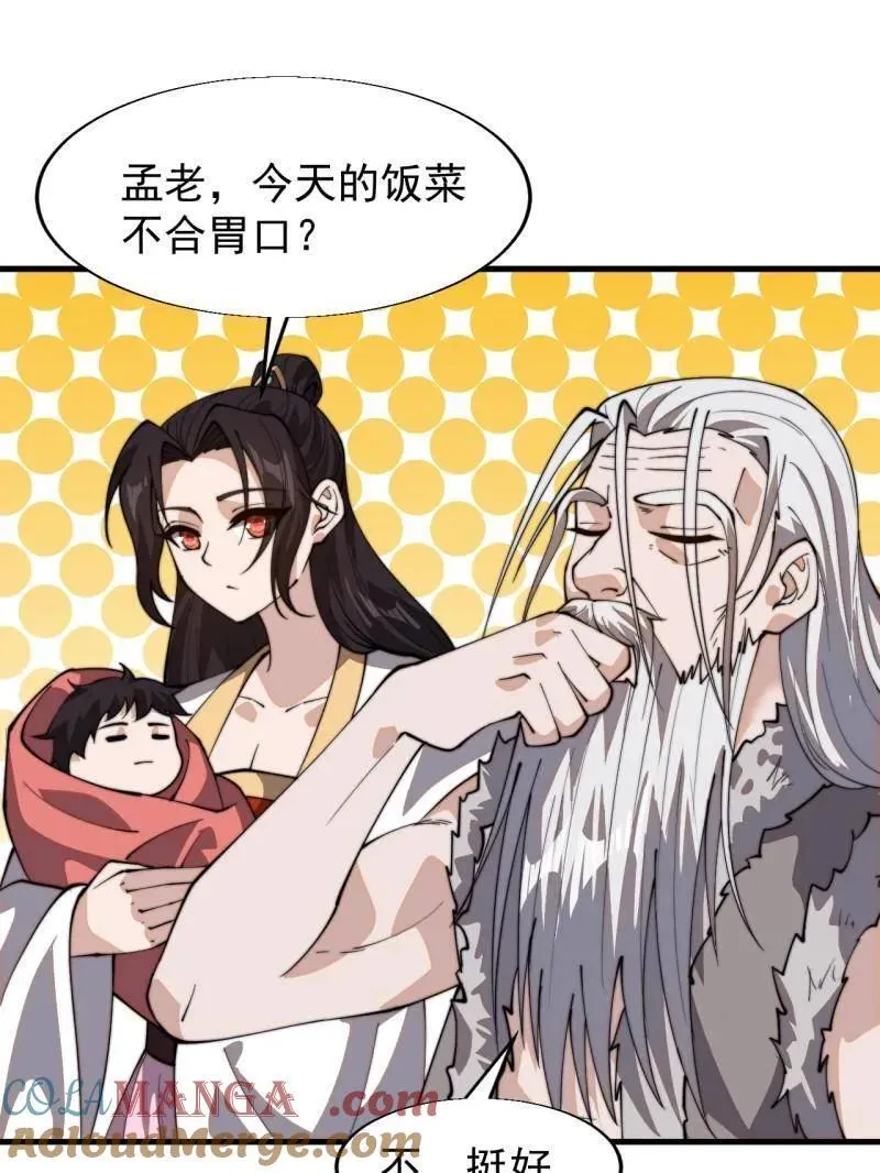 第879话 ：邀请6