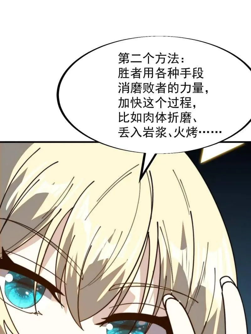 第927话 ：容器者的实验26