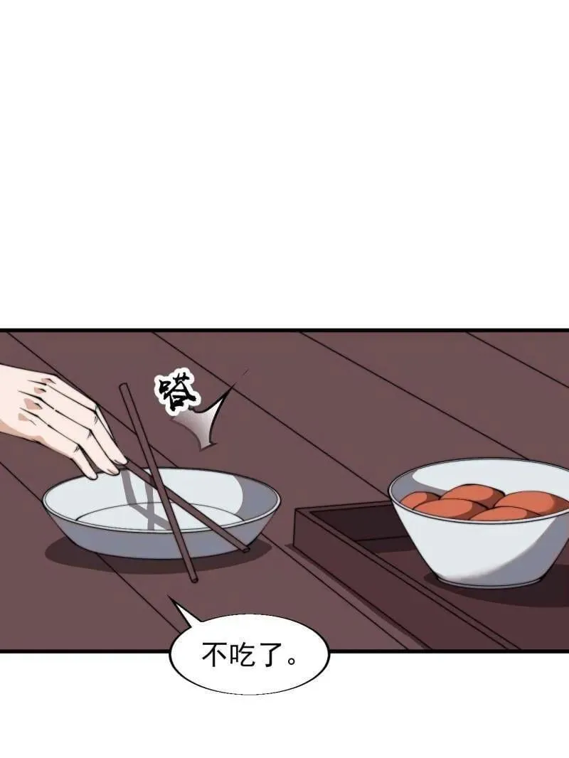 第879话 ：邀请4