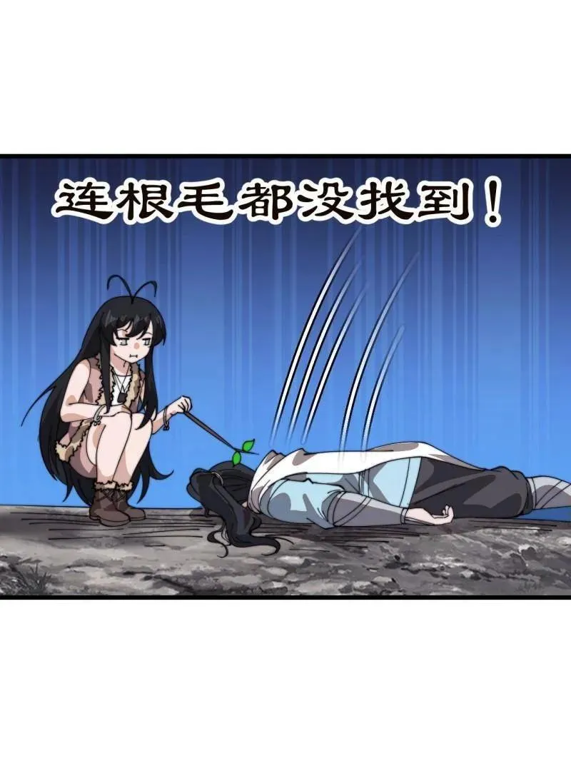 第931话 ：独自寻找78