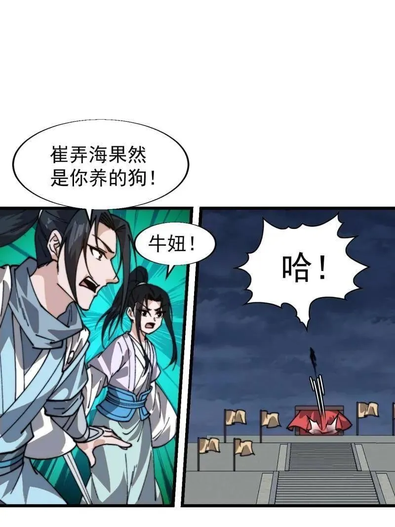 第867话 ：复活之人4