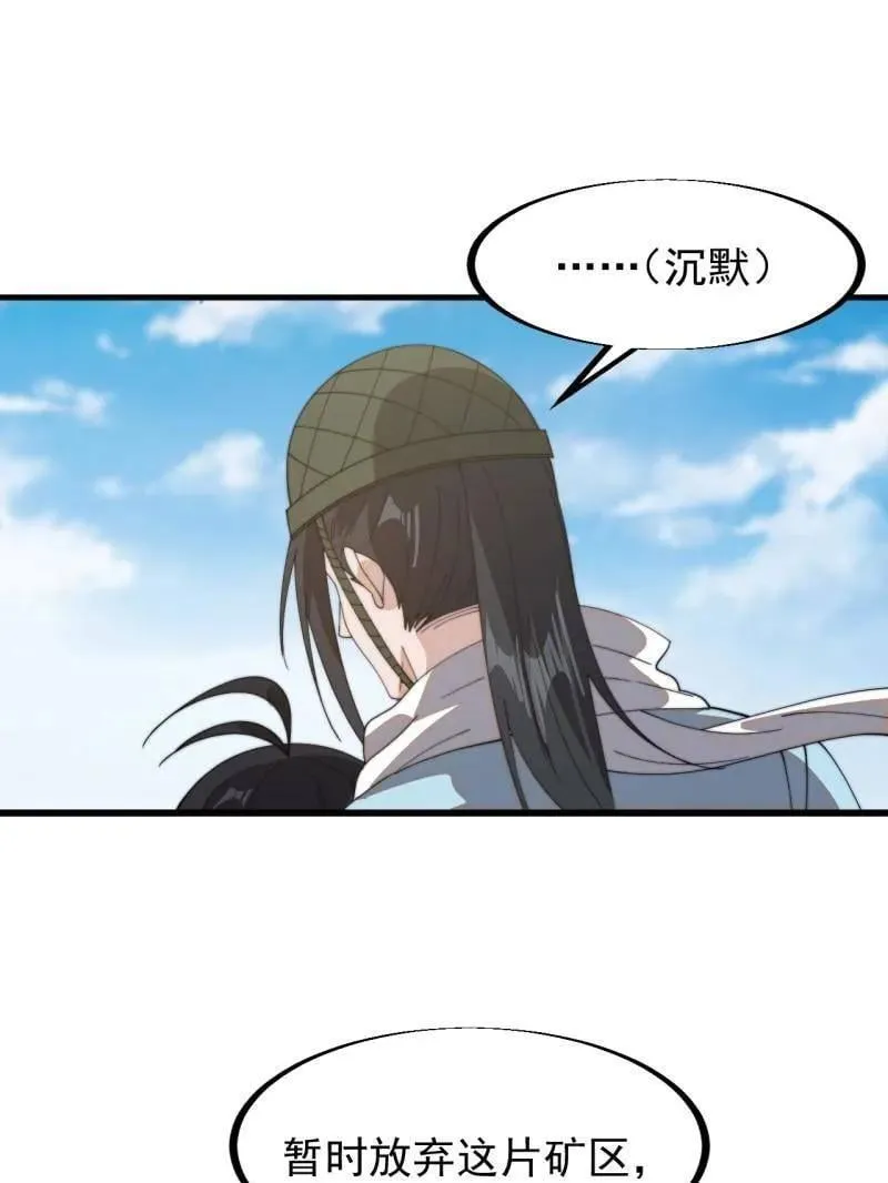 第909话 ：唯我独尊20