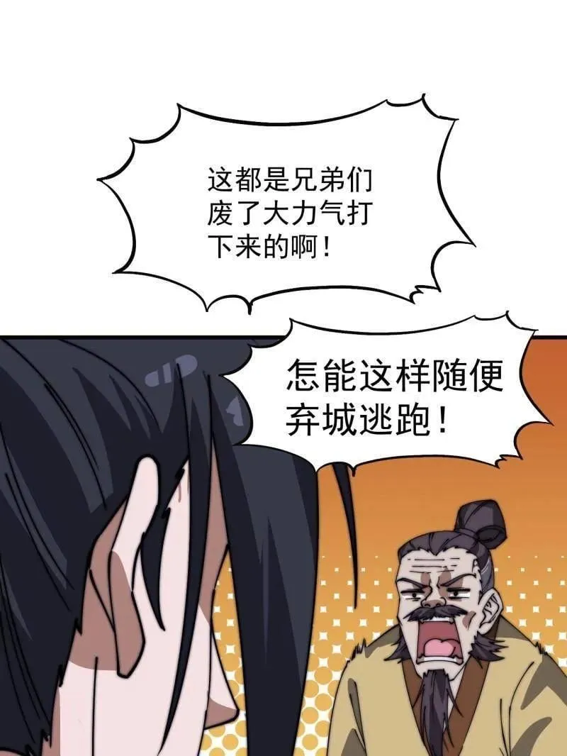 第885话 ：准备28