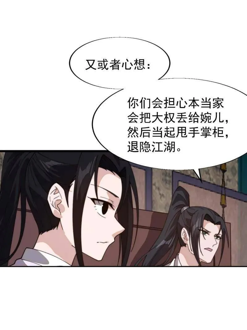 第886话 ：称帝之人68