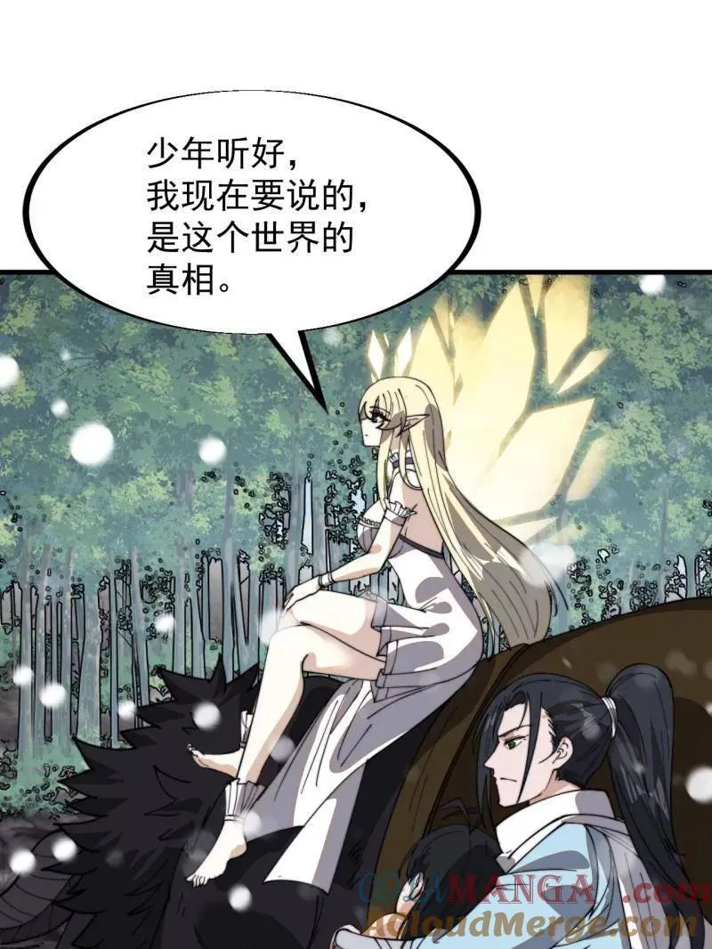 第928话 ：世界的真相60