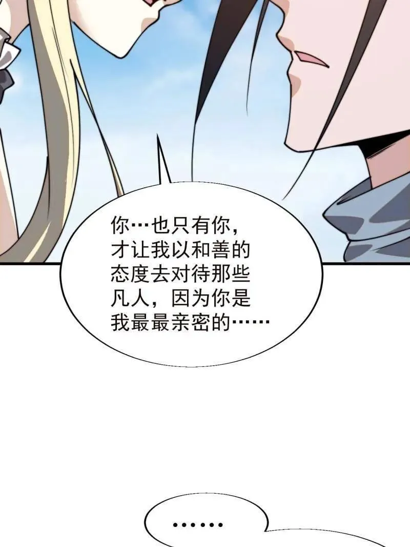 第873话 ：猎日66