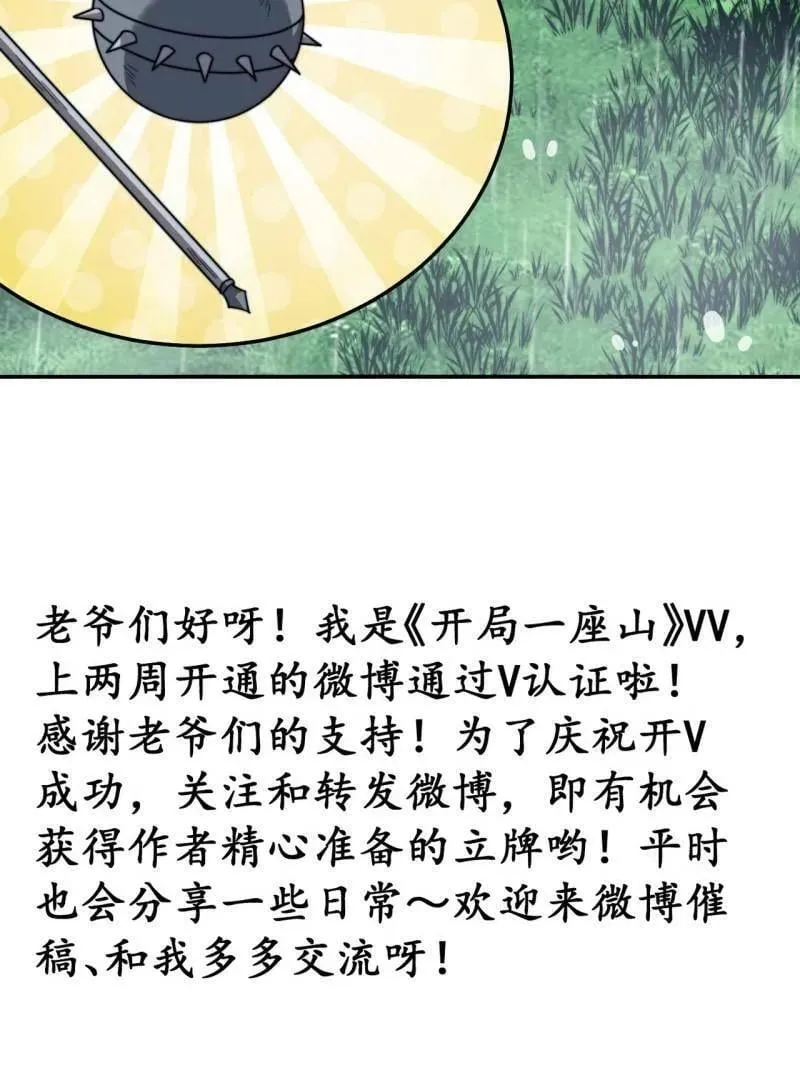 第874话 ：无名之坟109