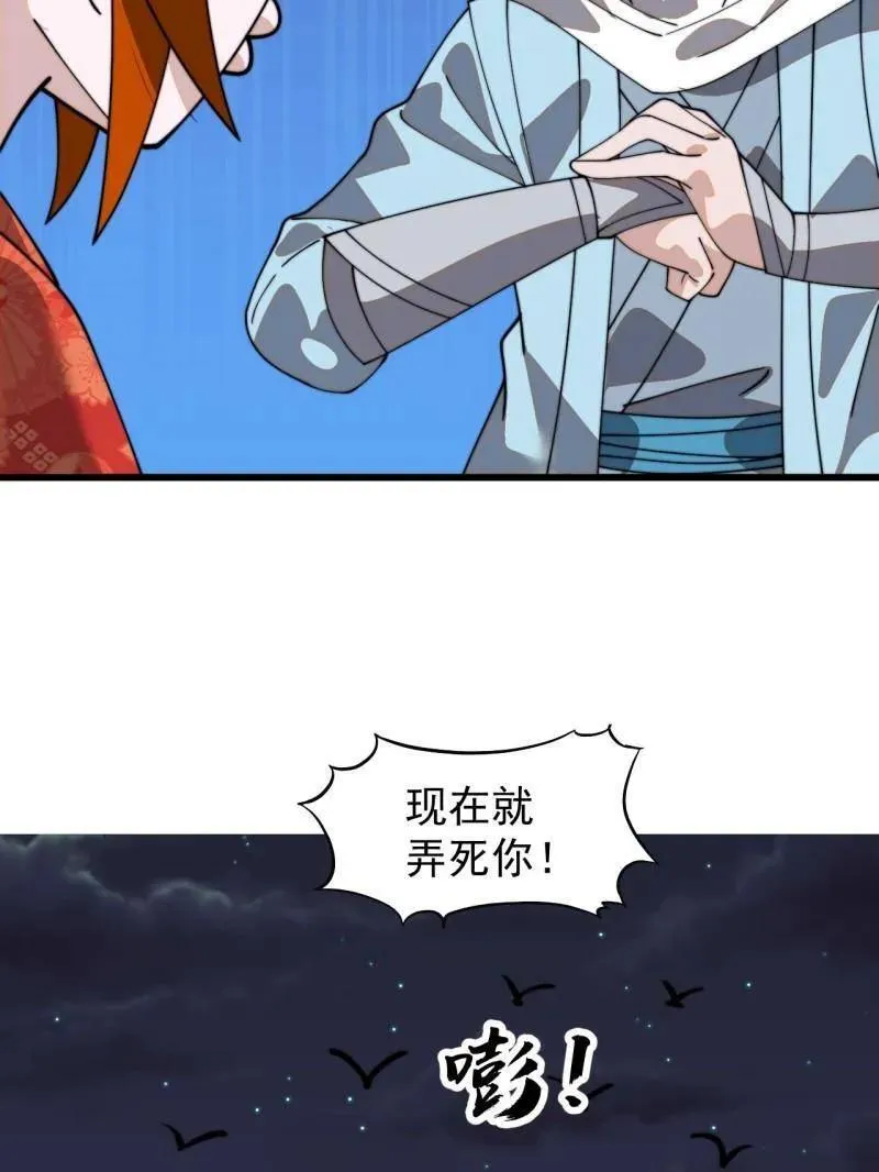 第935话 ：白色龙鳞70