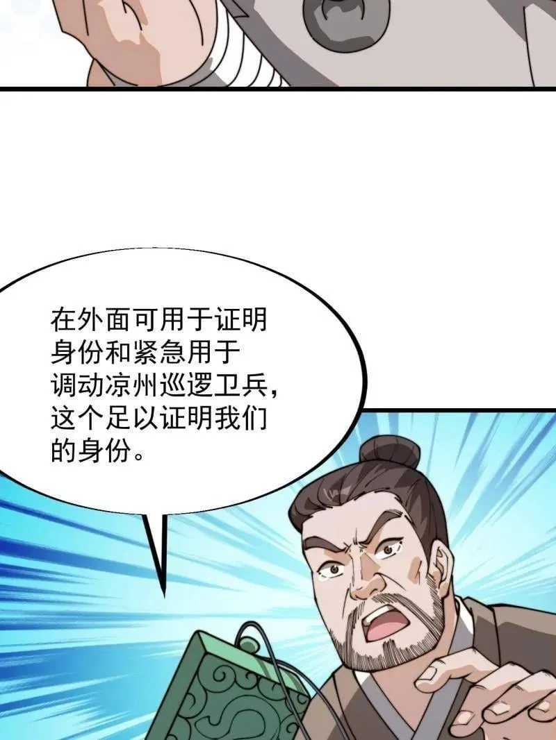 第904话 ：加入88