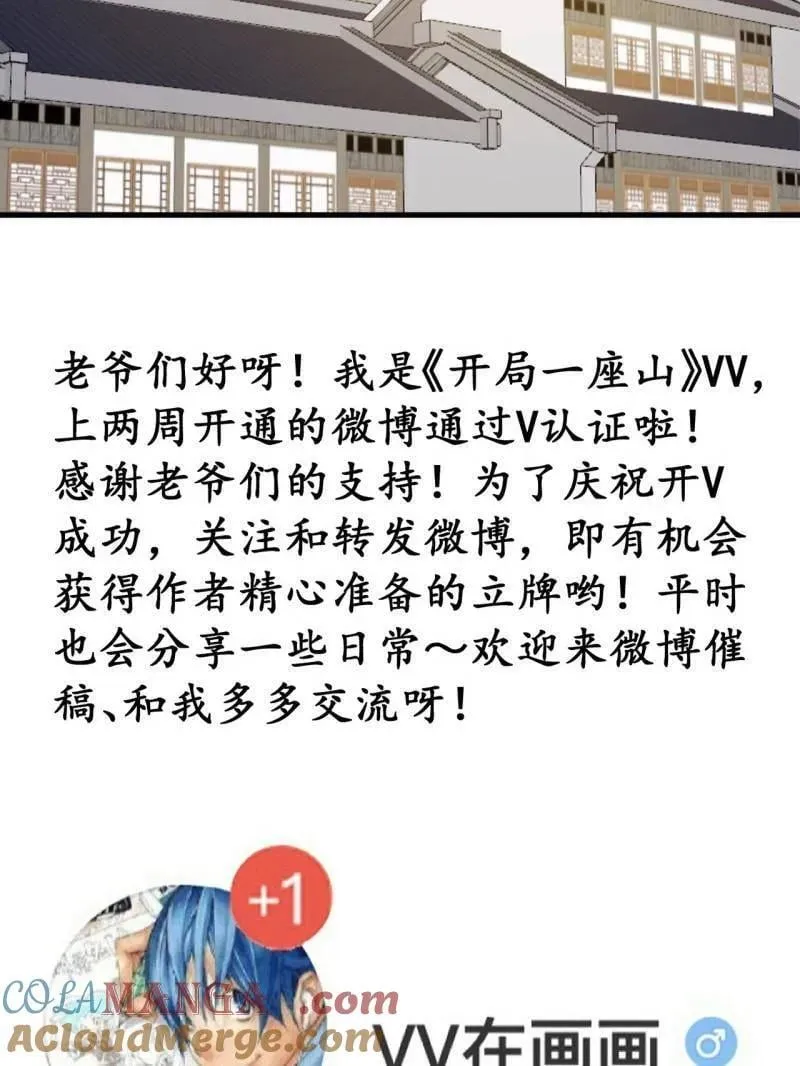 第888话 ：直抒心怀84