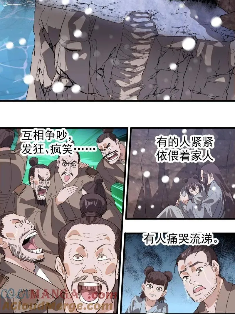 第914话 ：变故8
