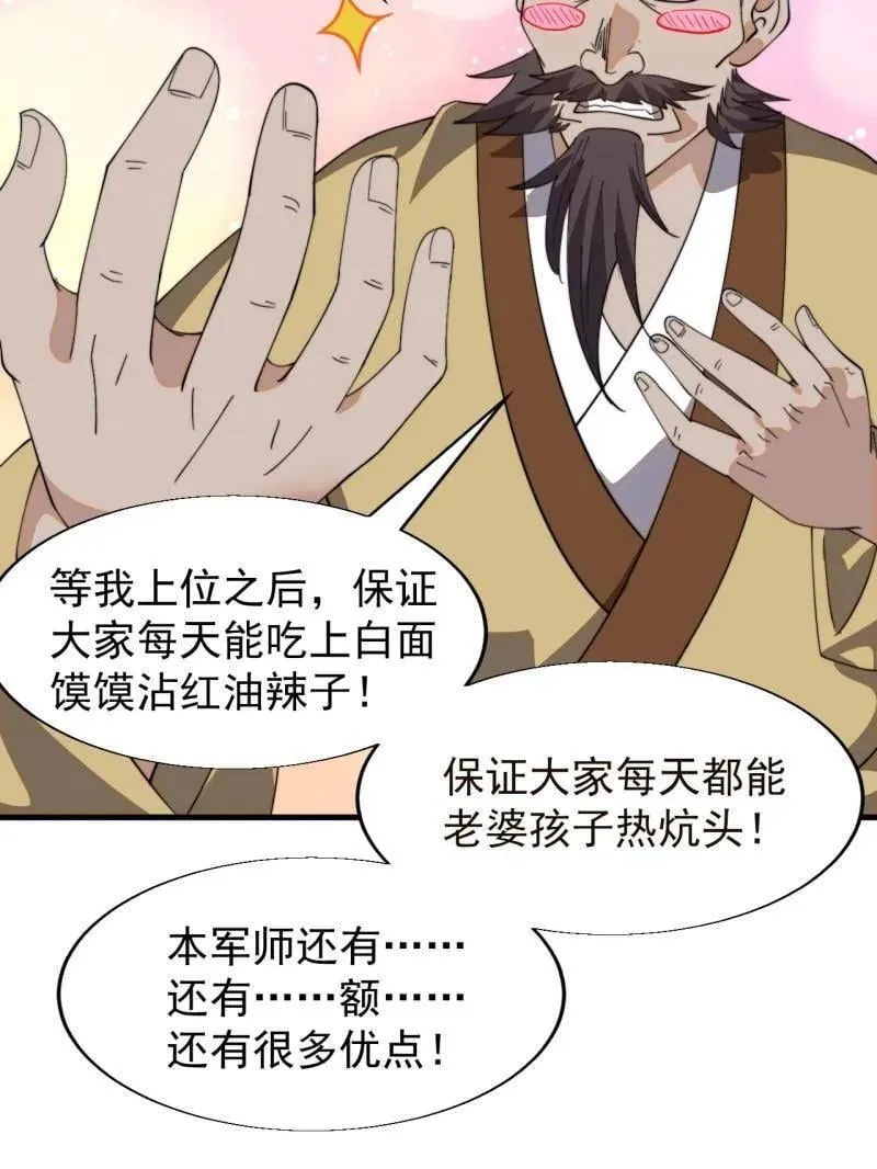 第887话 ：最佳人选79