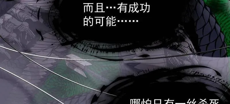 第919话 ：自断头颅41