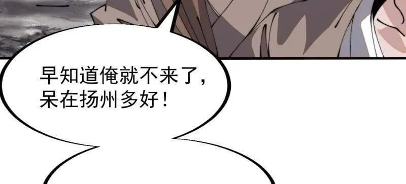 第903话 ：有主之地66