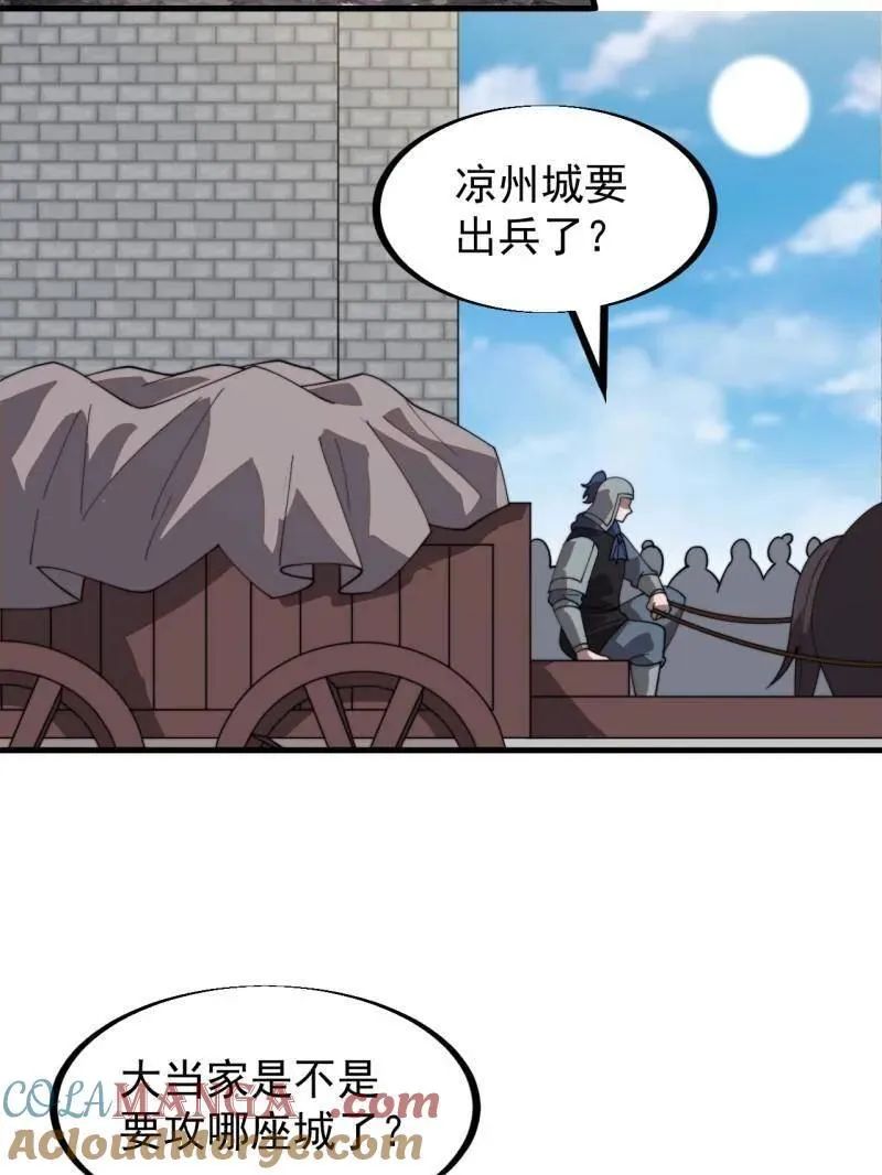 第911话 ：出战57