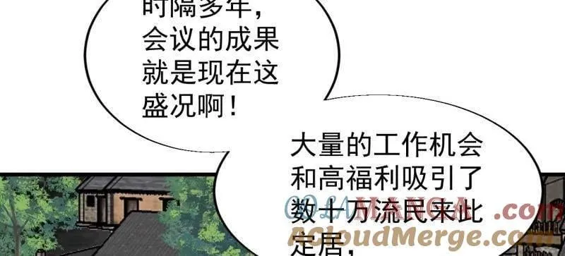 第894话 ：巡视63