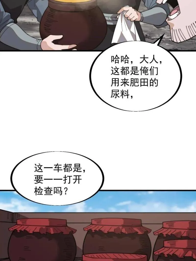 第911话 ：出战53