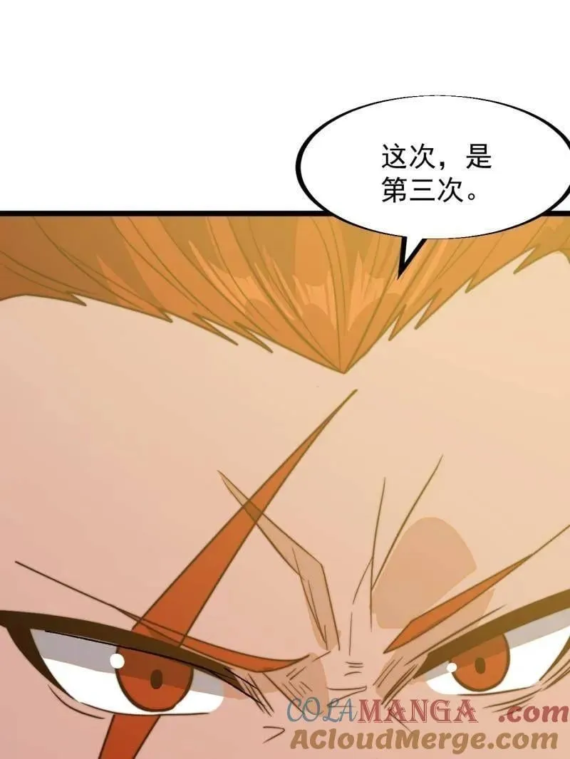 第911话 ：出战87