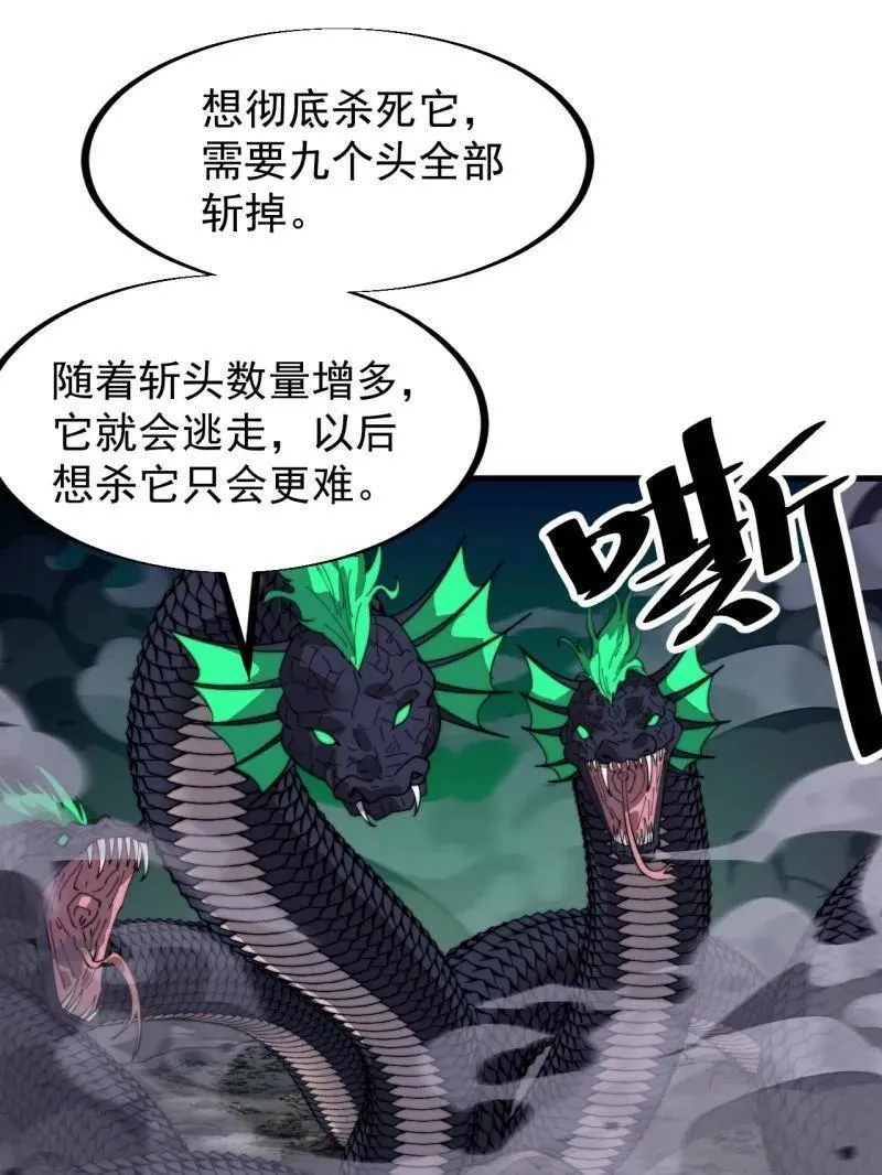 第916话 ：以身为饵15
