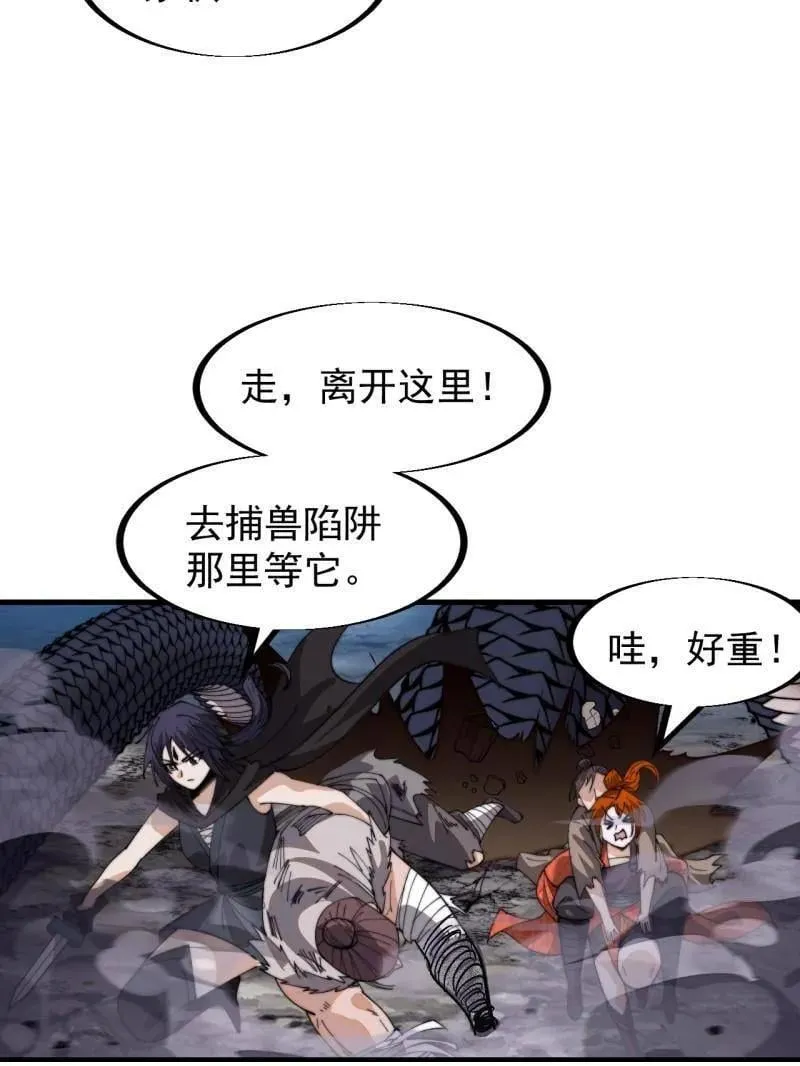第916话 ：以身为饵21
