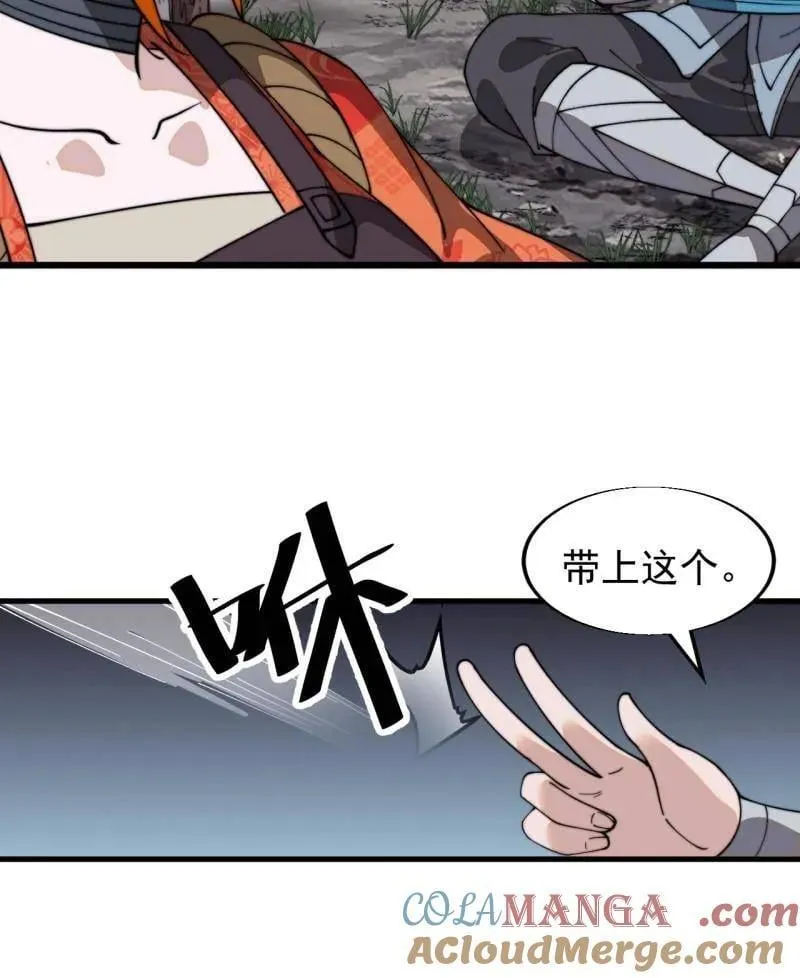 第935话 ：白色龙鳞57