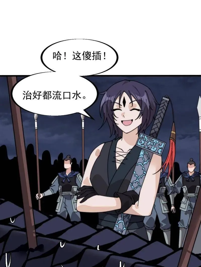 第921话 ：斩杀蛇头18