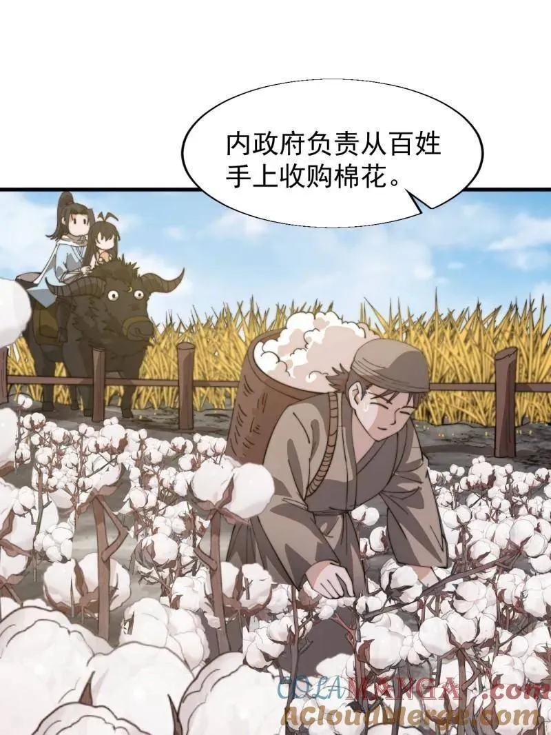 第896话 ：巡视100