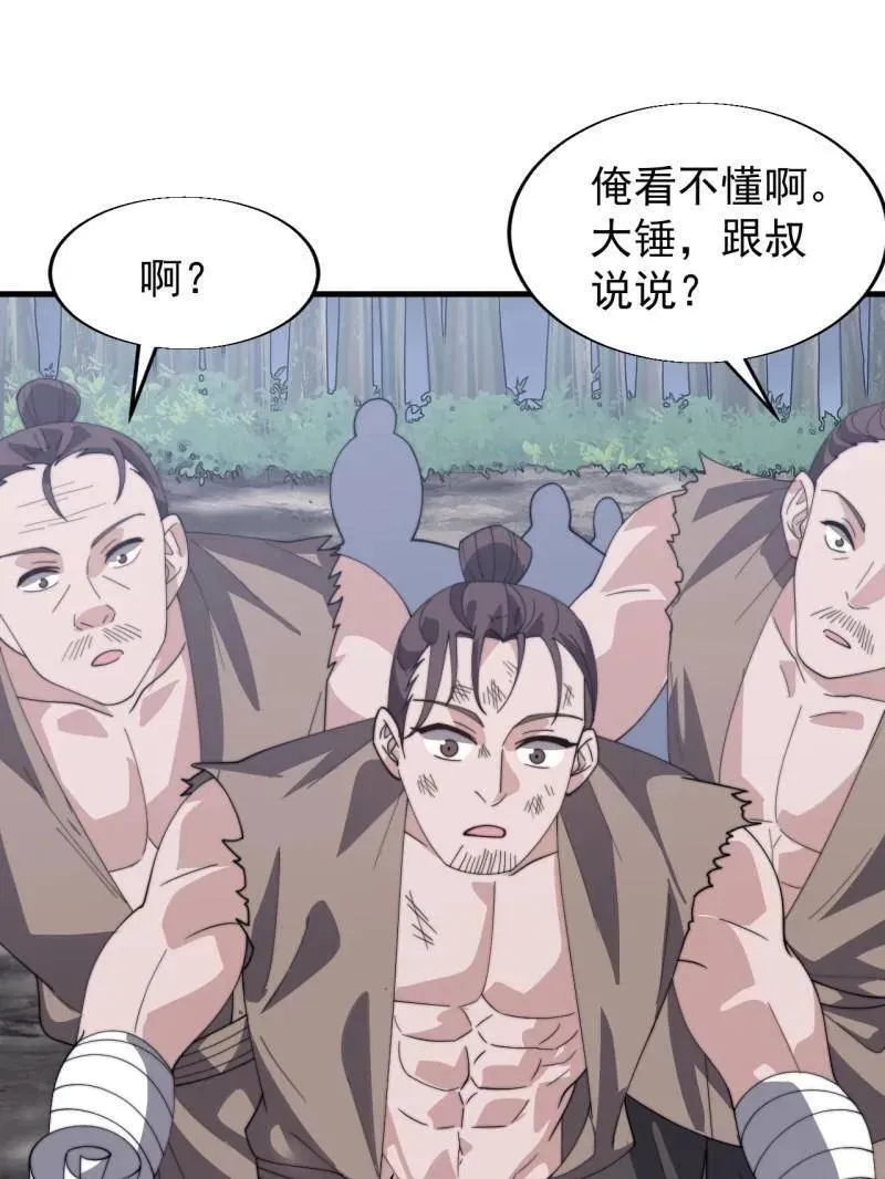第897话 ：顶级矿工80
