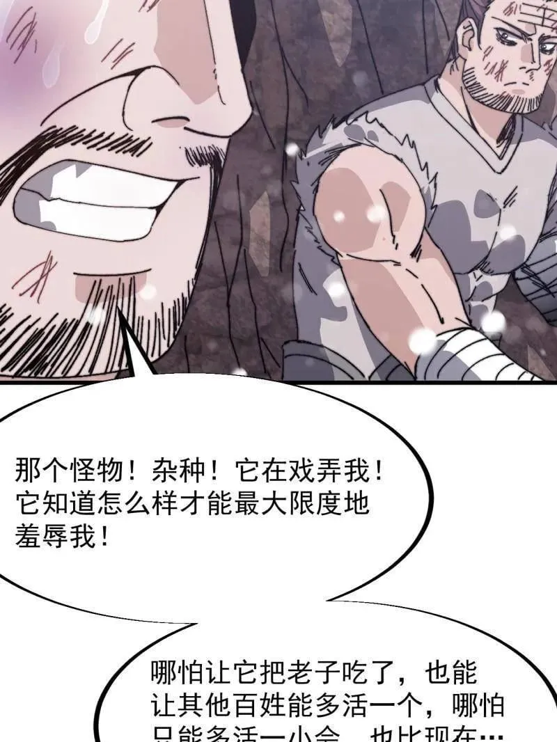 第913话 ：他没做错90