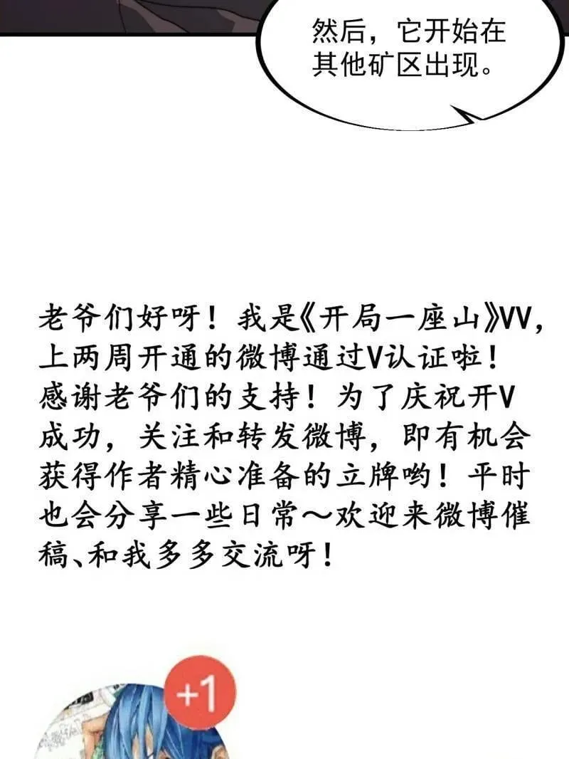 第901话 ：怪事连连73