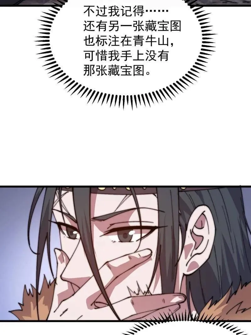 第880话 ：幻象10