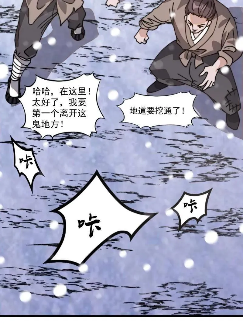 第914话 ：变故51