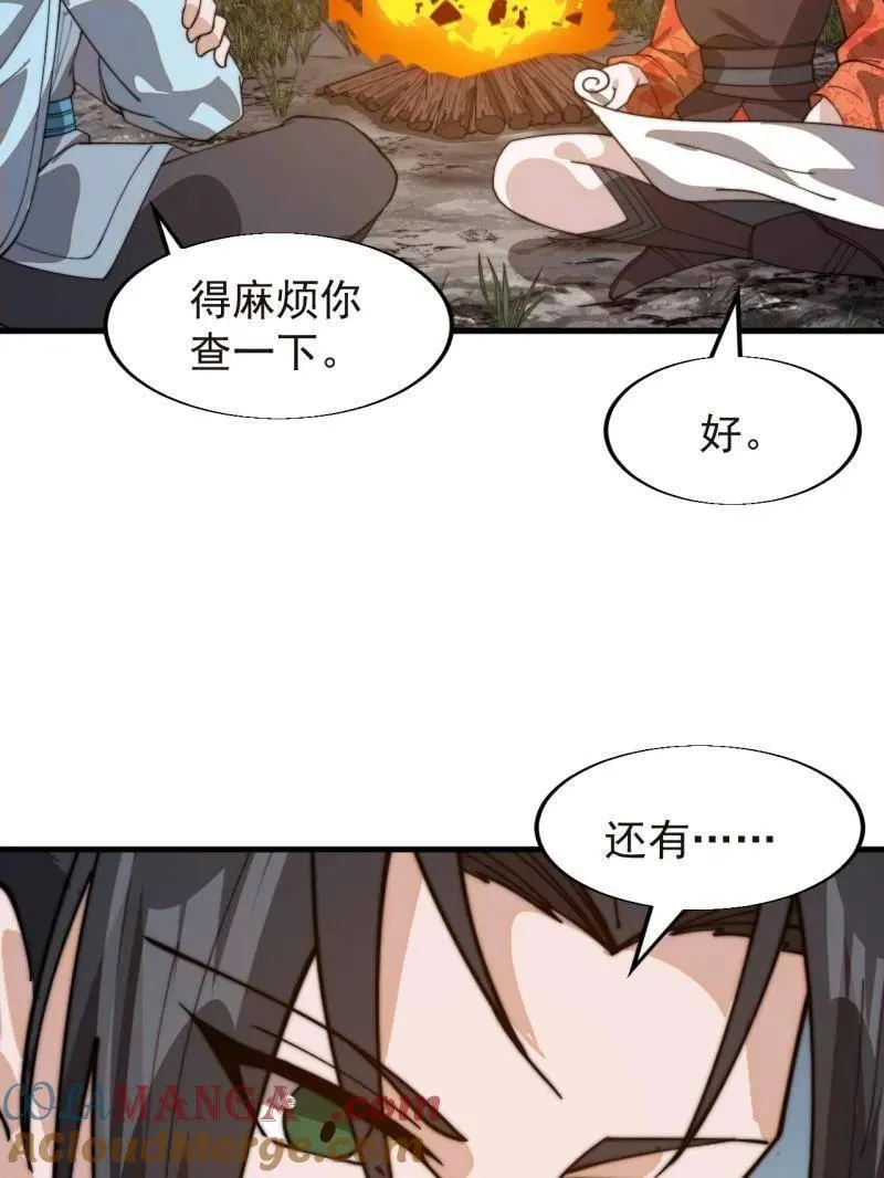 第935话 ：白色龙鳞39