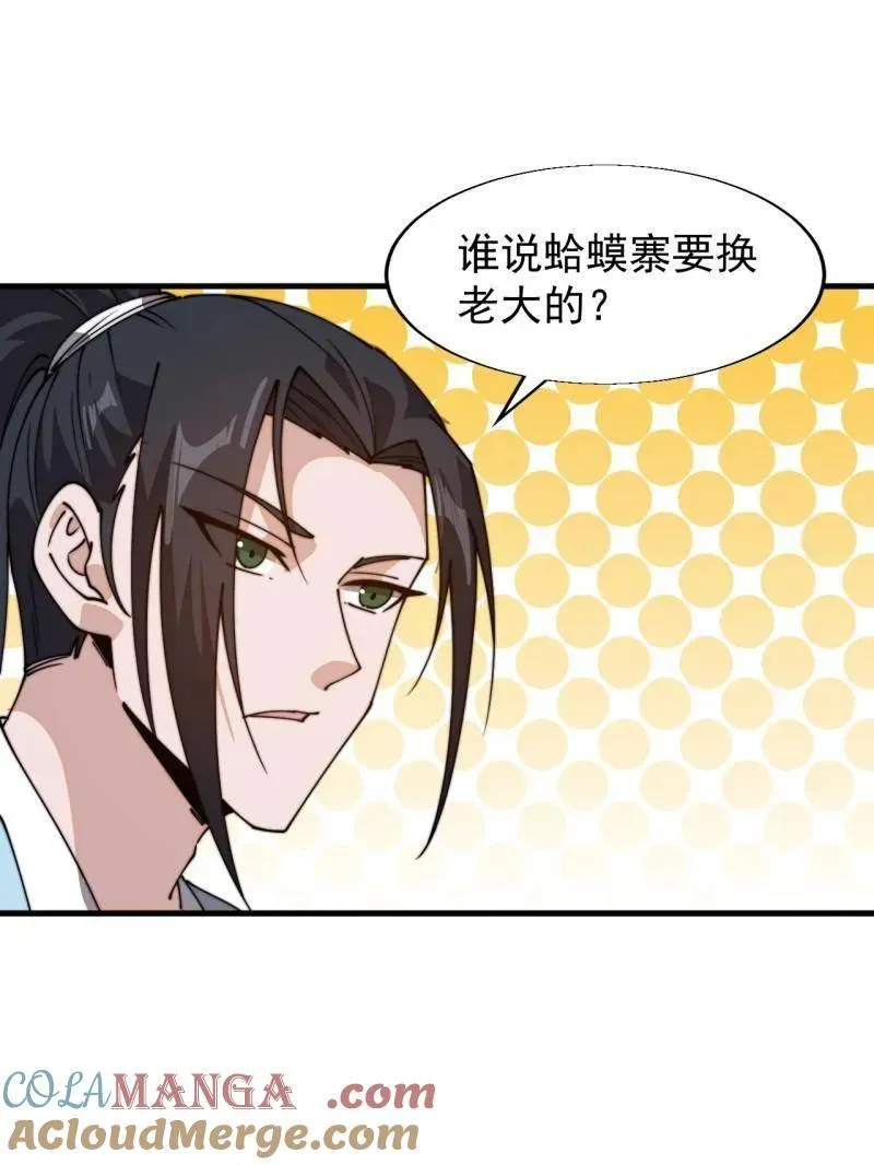 第887话 ：最佳人选6