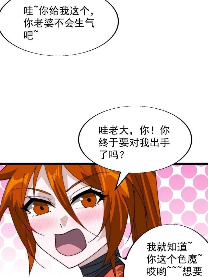 第935话 ：白色龙鳞64