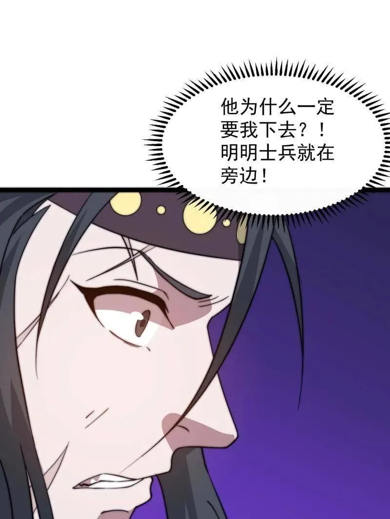 第881话 ：火神的传说50