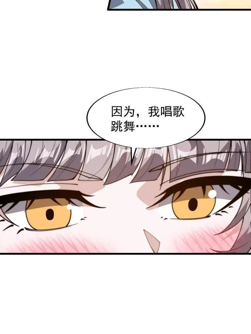 第892话 ：诉衷情35