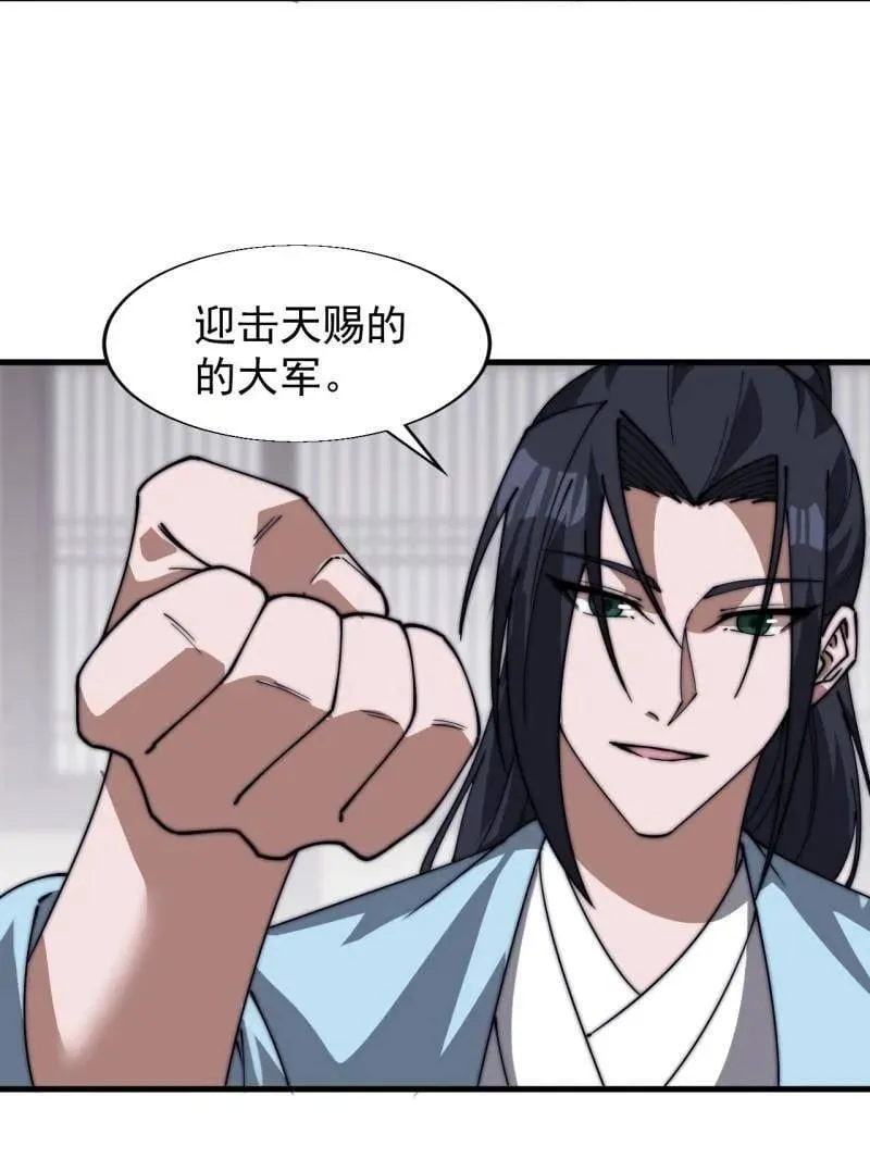 第885话 ：准备44